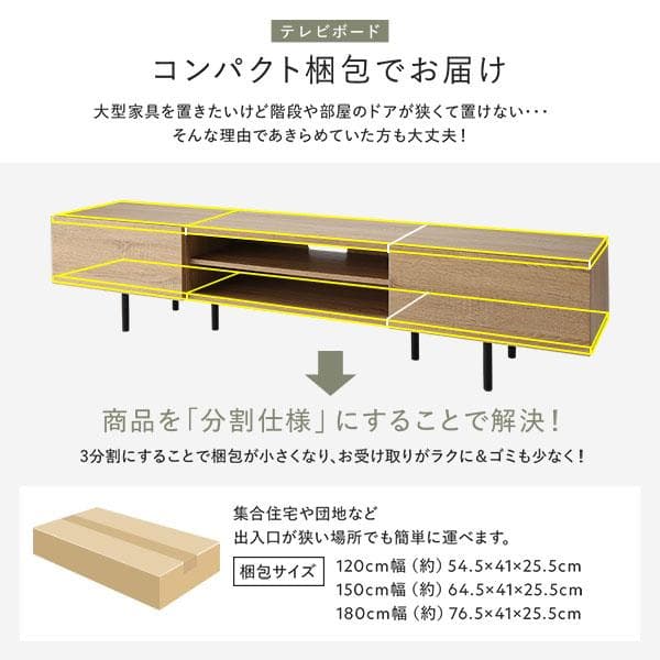 テレビ台　テレビボード　ブラック　120cm