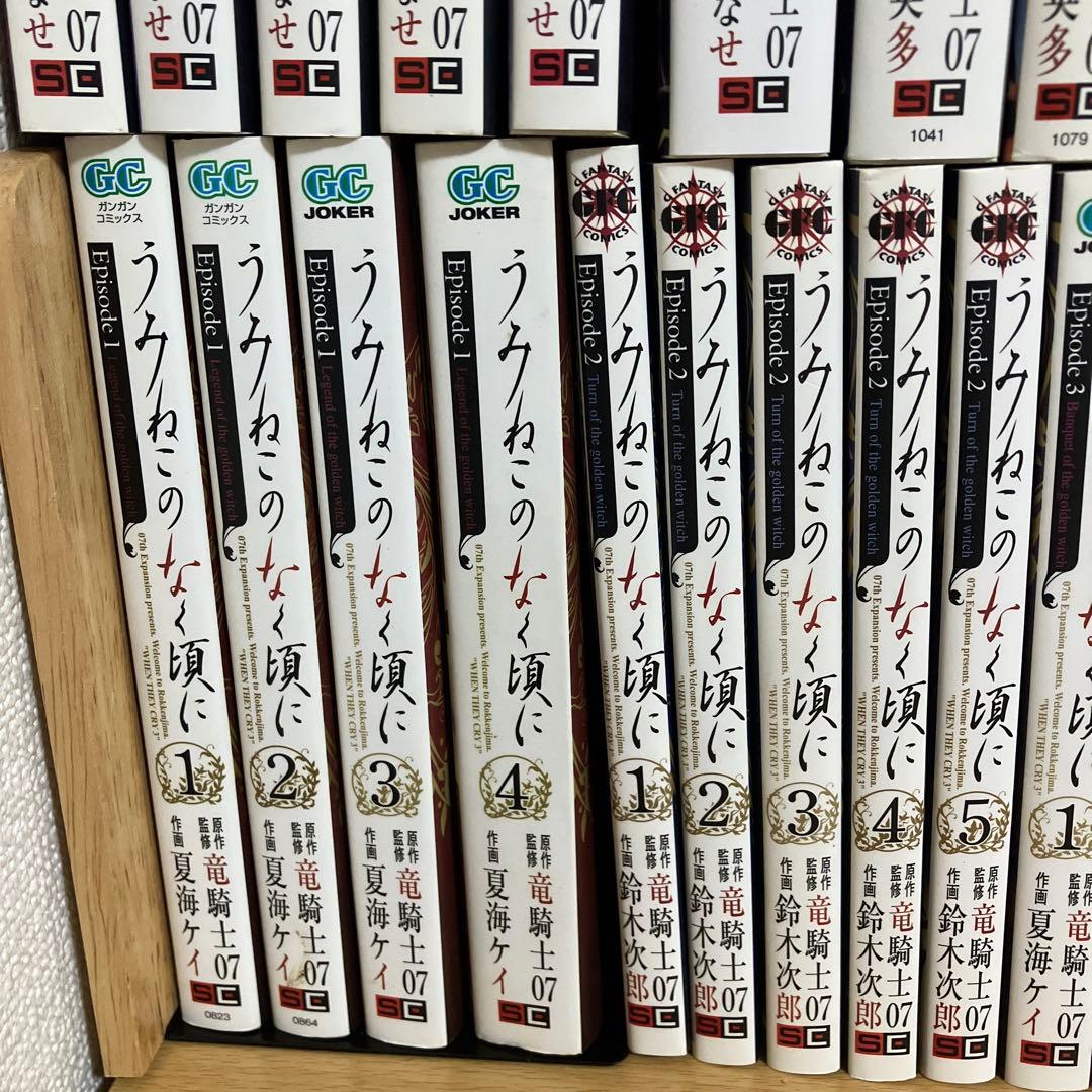 うみねこのなく頃に　Episode1〜7 全巻+Epsode8 1〜3のみ