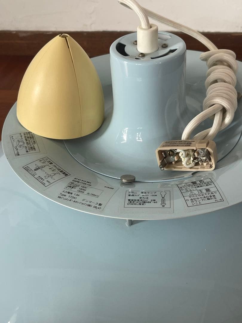 louis poulsen ルイスポールセン PH50 ソフトミント