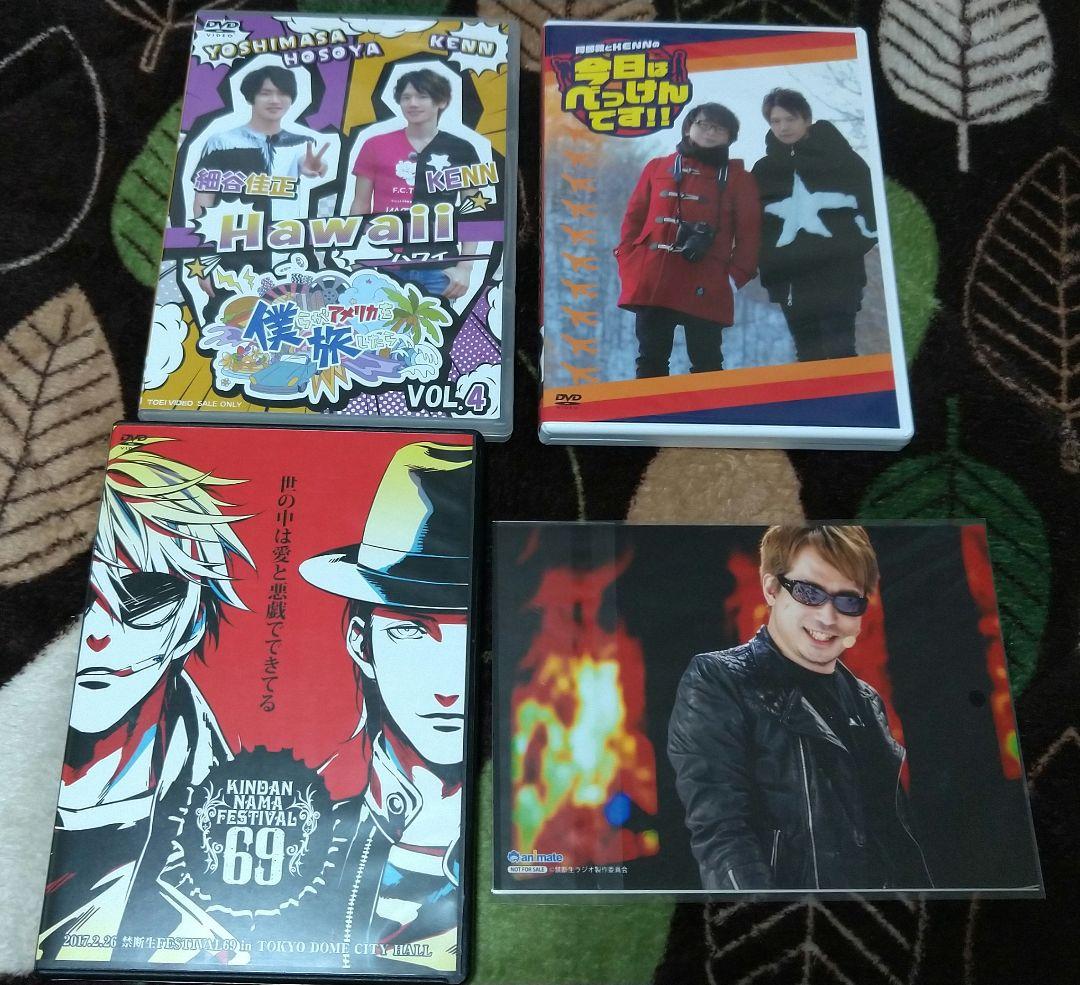 男性声優 KENN まとめ売り