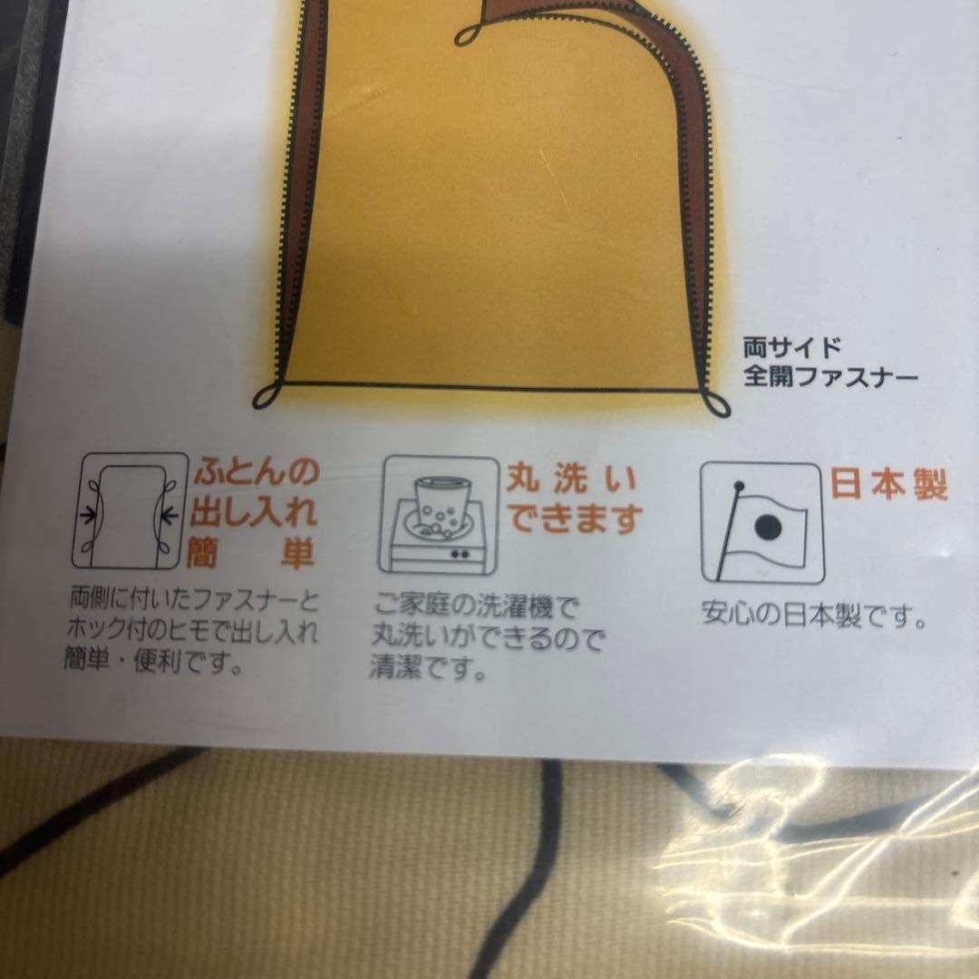 西川　ME03 あったか掛けふとんカバー 150×210cm