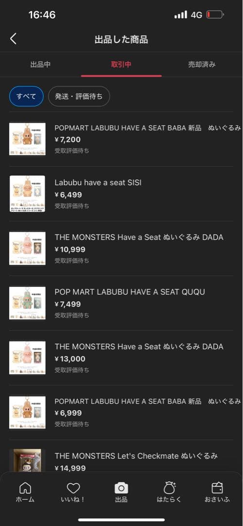 ポップマップ　LABUBU THE MONSTERS 2点セット