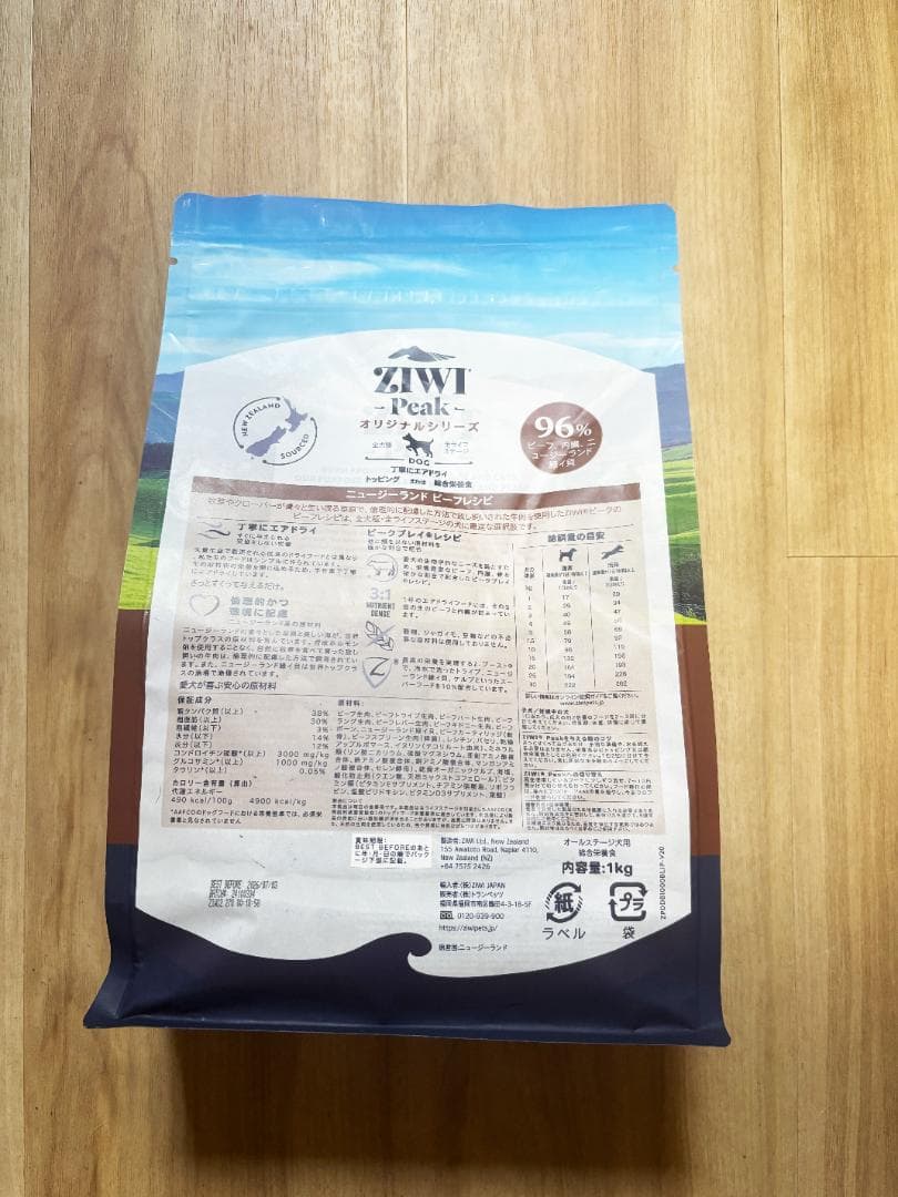 ZIWI Peak ビーフレシピ 1kg グラスフェッドビーフ 牛肉