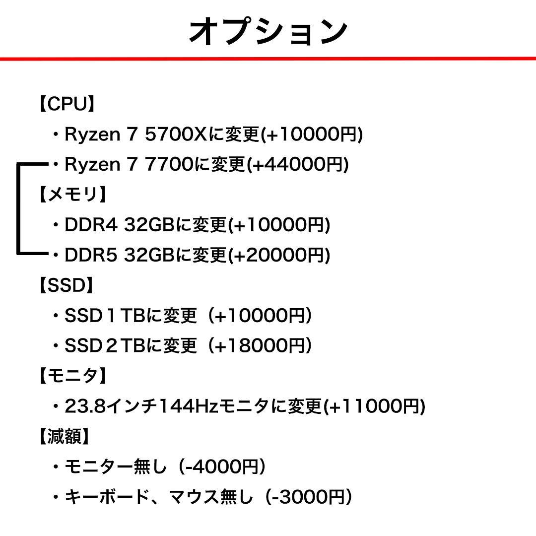 【即納激安】RTX5050搭載ゲーミングPCフルセット✨新品ケース✨白