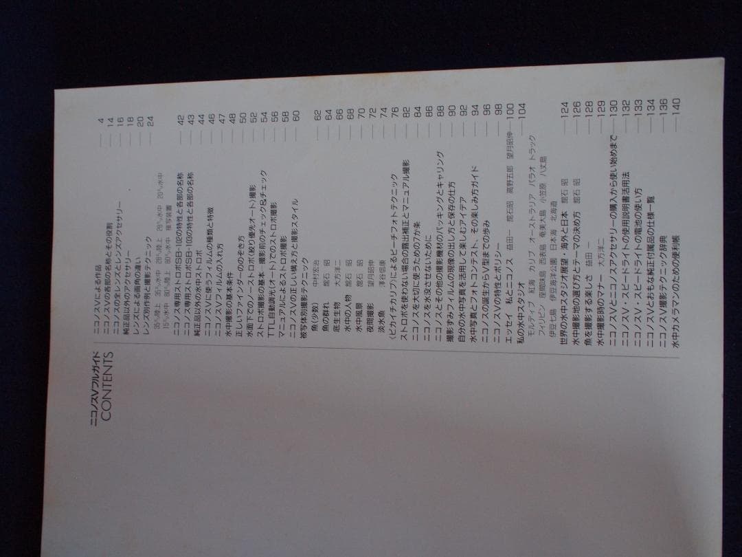 ニコノスＶ　水中カメラ