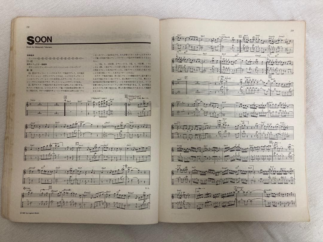 高中正義　ALL OF TAKANAKA VOL.2 バンドスコア ギタータブ譜