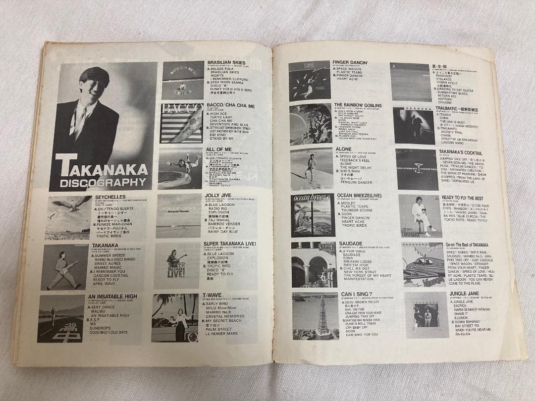 高中正義　ALL OF TAKANAKA VOL.2 バンドスコア ギタータブ譜