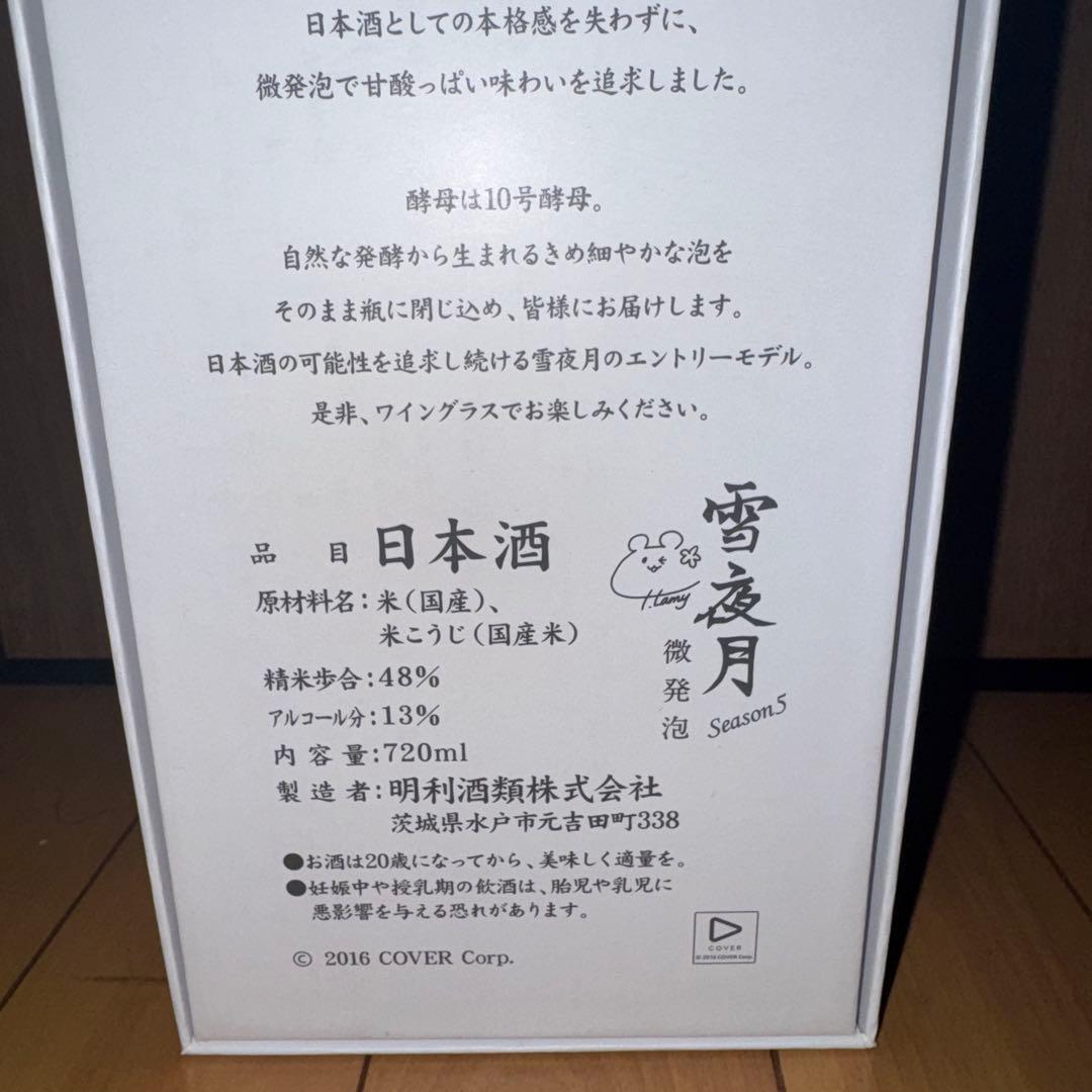 雪夜月 Season5　微発泡　720ml 日本酒