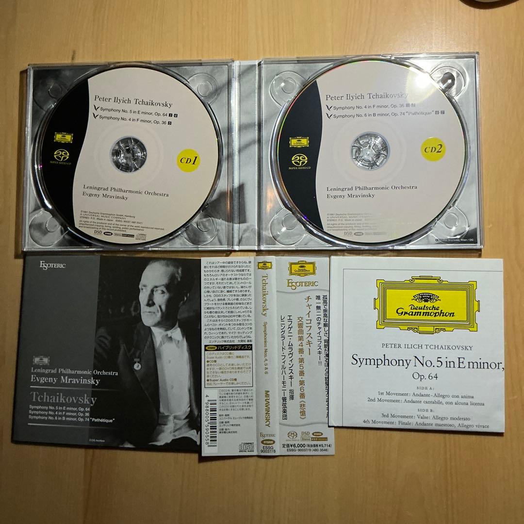 【Esoteric】チャイコフスキー: 交響曲第4番、第5番 & 第6番悲愴