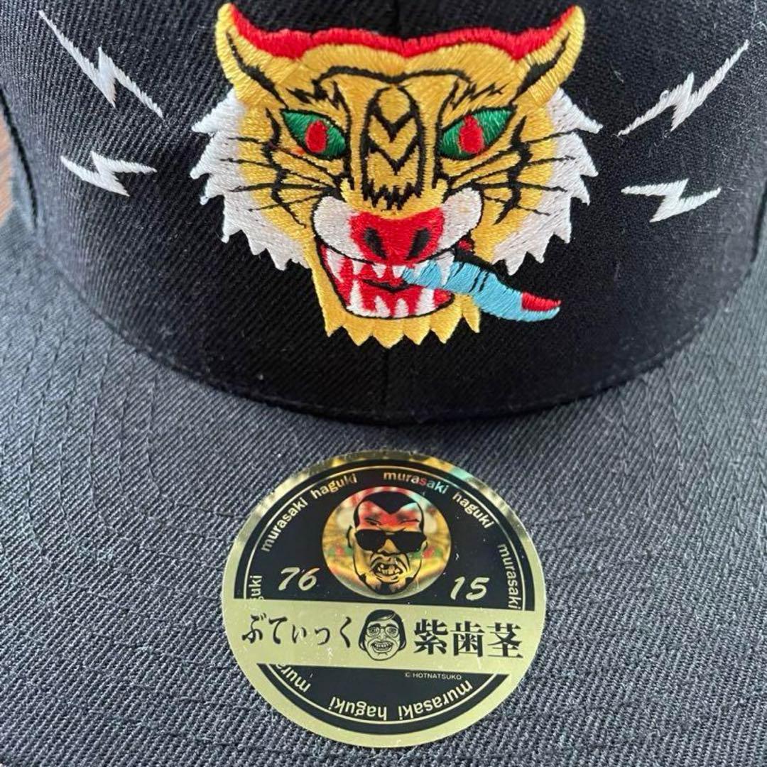 【まー】【髙橋海人着用モデル】　ぶてぃっく紫歯茎　指タイガーちゃんキャップ
