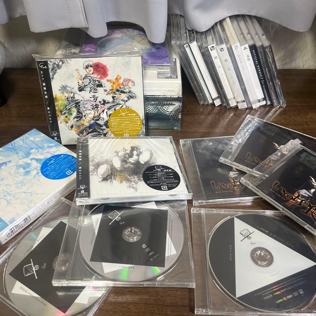 Eve、アルバム、通常盤、初回限定版