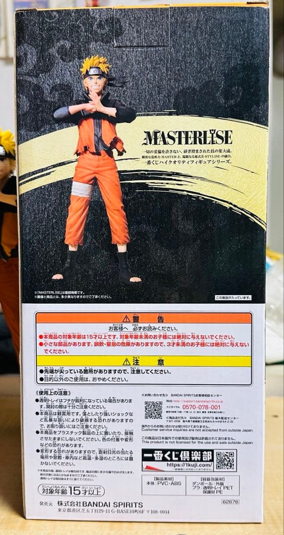 国内正規品一番くじNARUTO ナルト疾風伝忍ノ絆 A賞ナルト