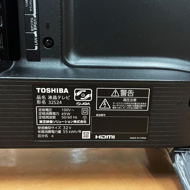 東芝 液晶テレビ REGZA 32S24（23年製）㉓