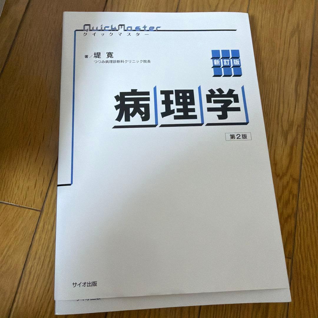 栄養士・管理栄養士養成課程　教科書
