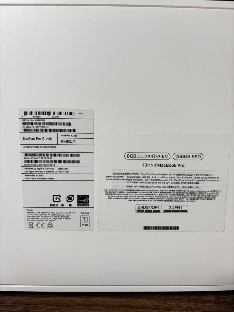 シルバー MacBook pro 13インチ 本体 M2 /2022/256GB