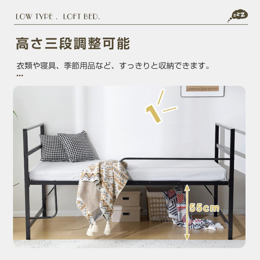 【高さ110cm】ロフトベッド 高いベッド 親子ベッド 耐震 ベッド　BLACK