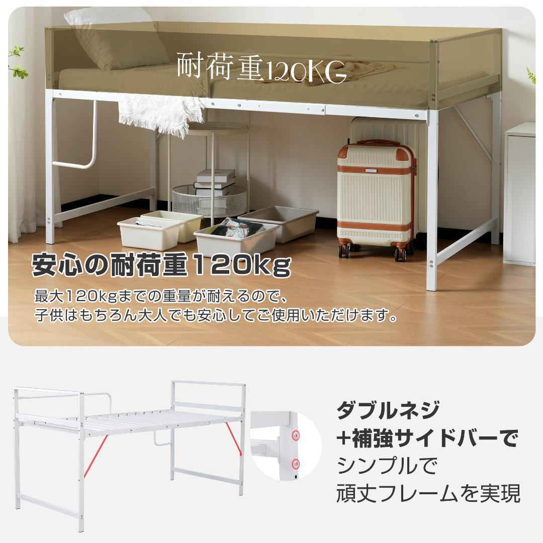 【高さ110cm】ロフトベッド 高いベッド 親子ベッド 耐震 ベッド　BLACK