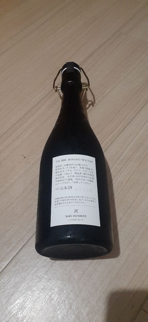 【百光 別誂】SAKEHUNDRED BYAKKO 　日本酒純米大吟醸