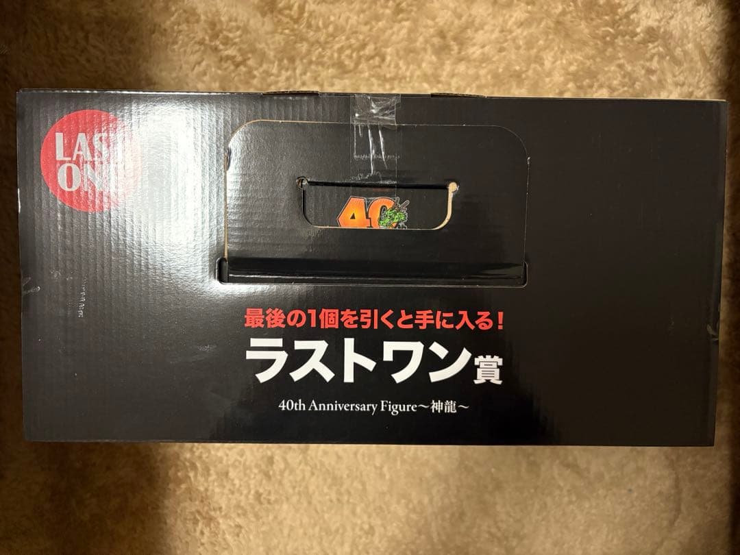 一番くじ DRAGON BALL 40th 其之二 ラストワン賞 神龍