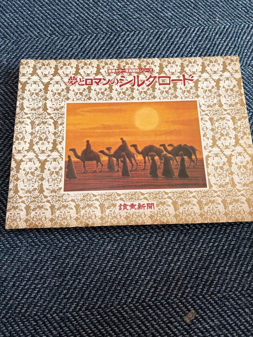 読売新聞　MUSEE DU LOUVRE、日本の名山24景など　7冊セット