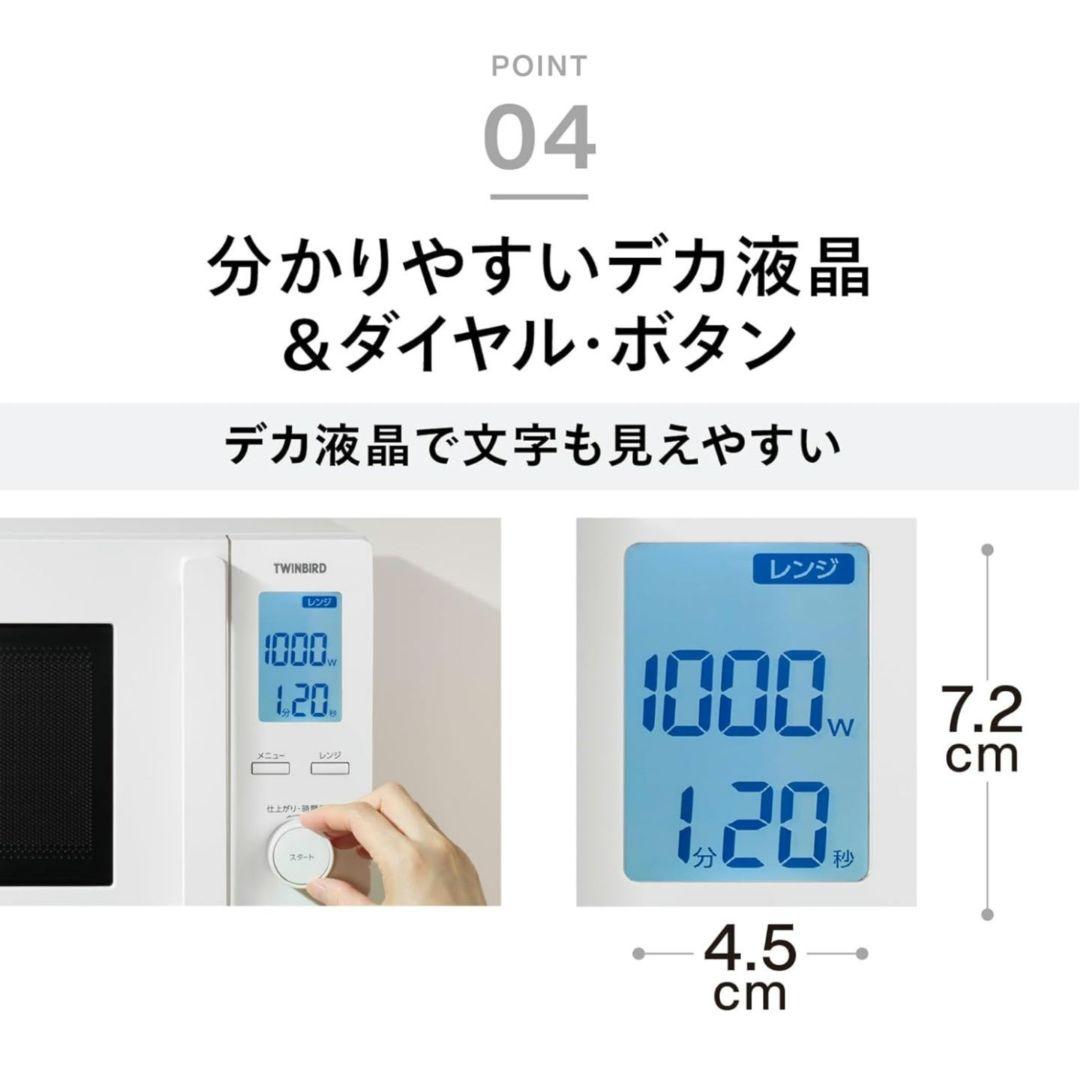 【新品】電子レンジ TWINBIRD EDR-FB82 (ホワイト)