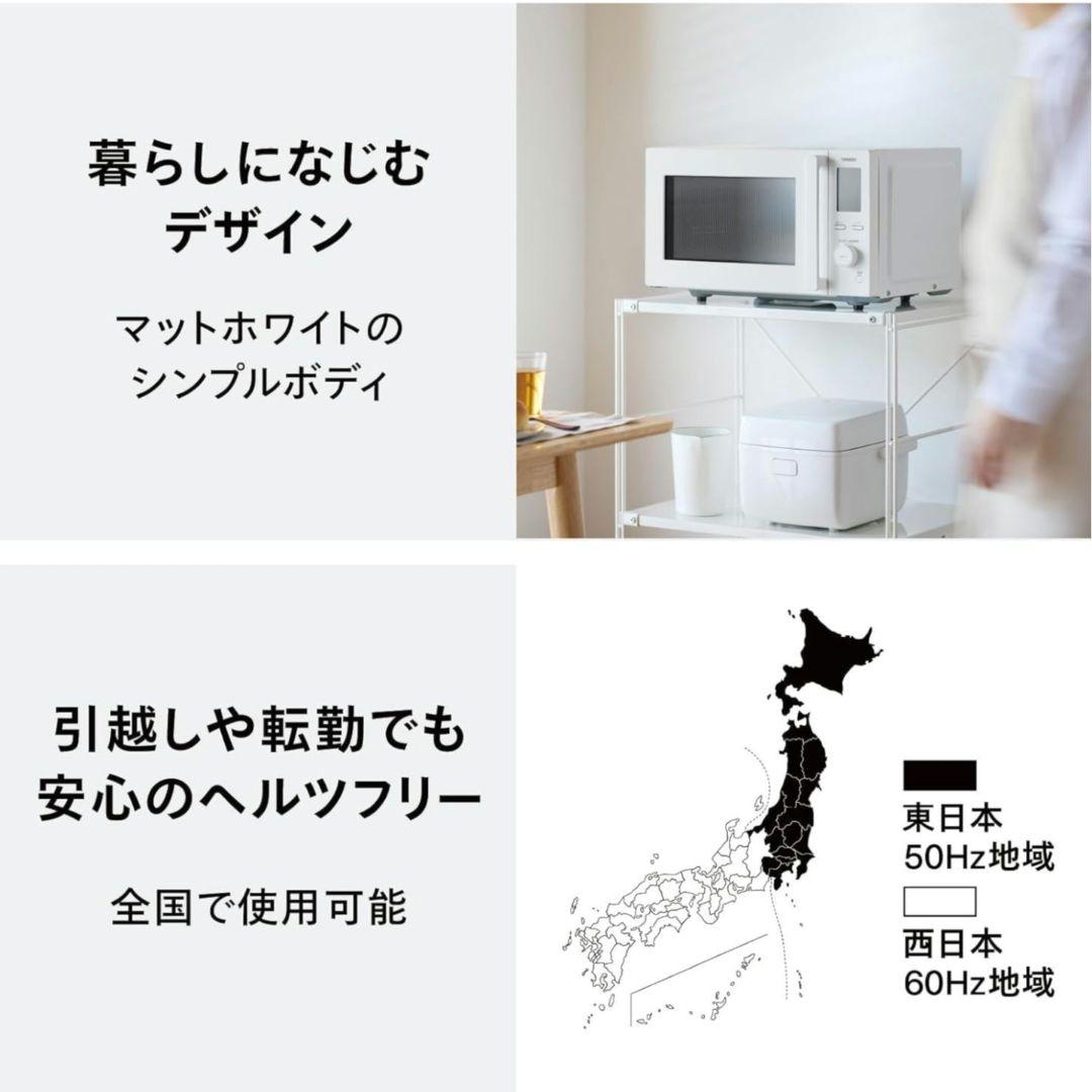 【新品】電子レンジ TWINBIRD EDR-FB82 (ホワイト)