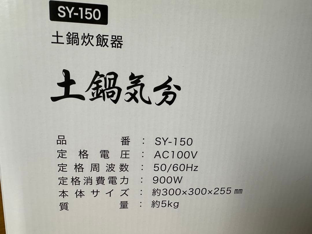 SOUYI 炊飯器 SY-150