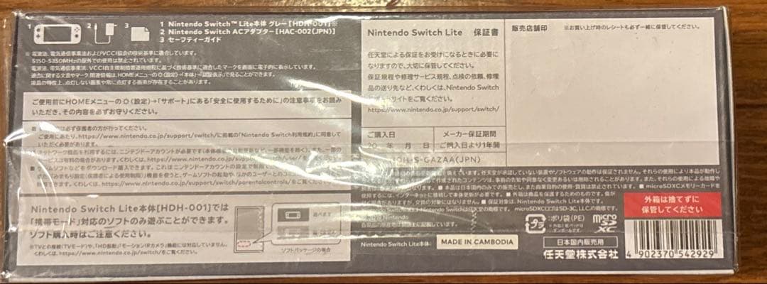 タンバNintendo Switch Lite GLAY 新品