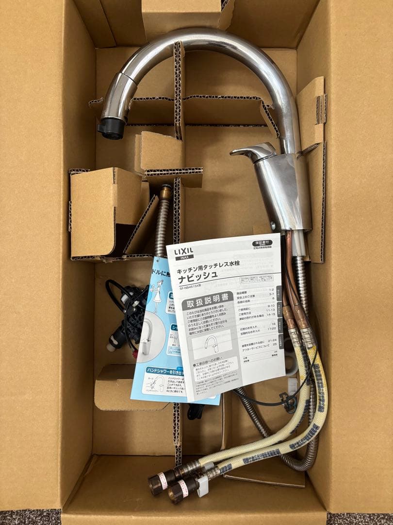 キッチン用タッチレス水栓　ナビッシュ SF-NB451SX型