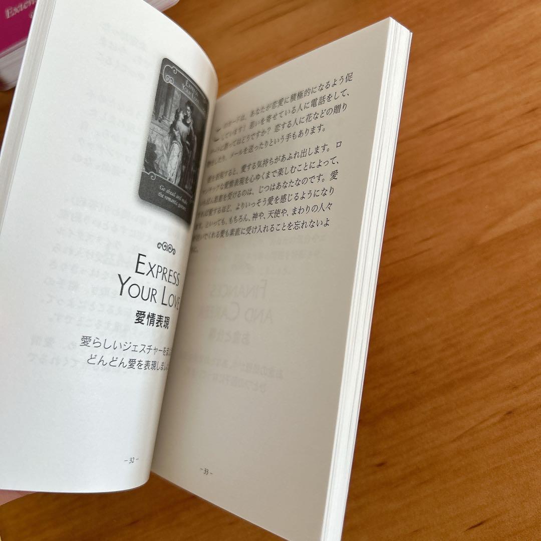 ロマンスエンジェルオラクルカード　日本語版　正規品