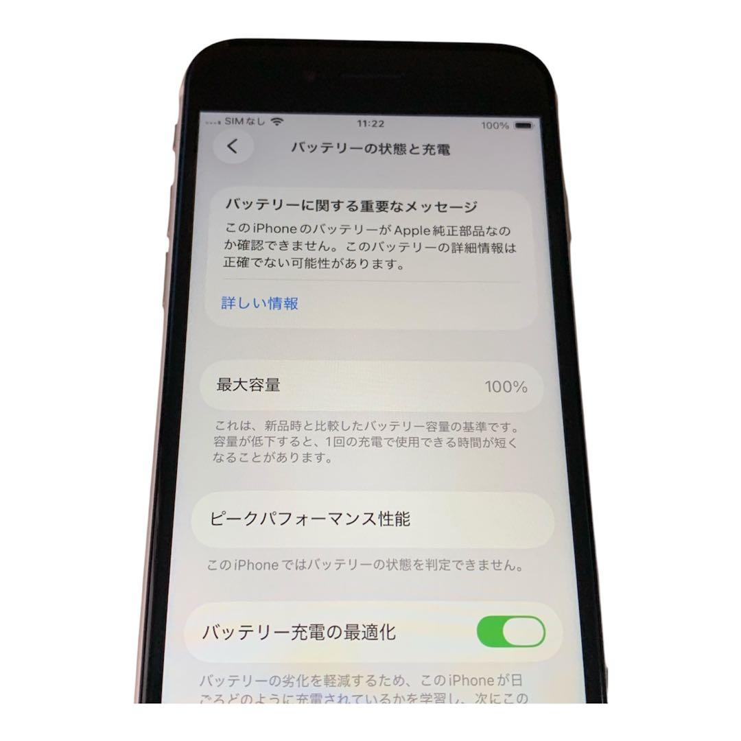 iPhone SE2 ホワイト 128GB SIMフリー 大容量バッテリ100%