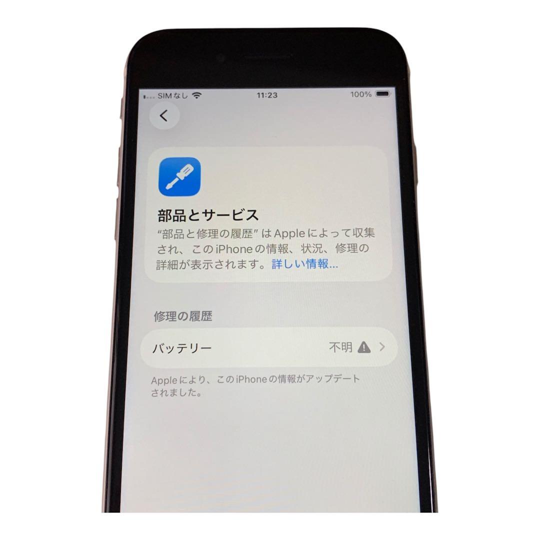 iPhone SE2 ホワイト 128GB SIMフリー 大容量バッテリ100%