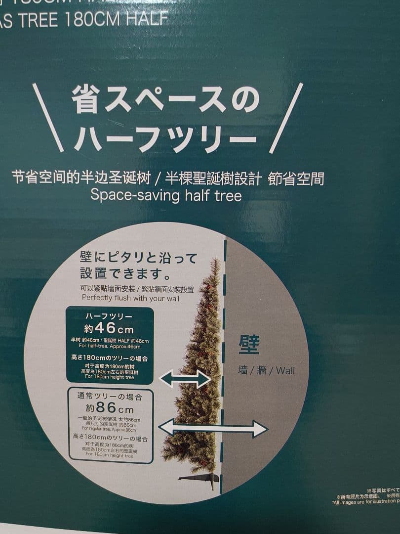 180cm クリスマスツリー 白銀オーナメント