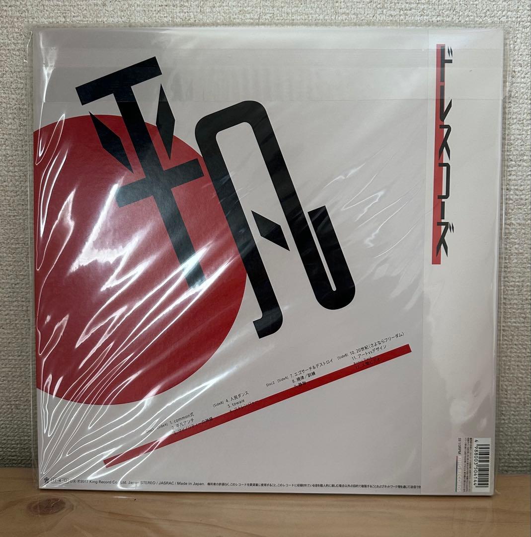 ドレスコーズ　平凡　レコード
