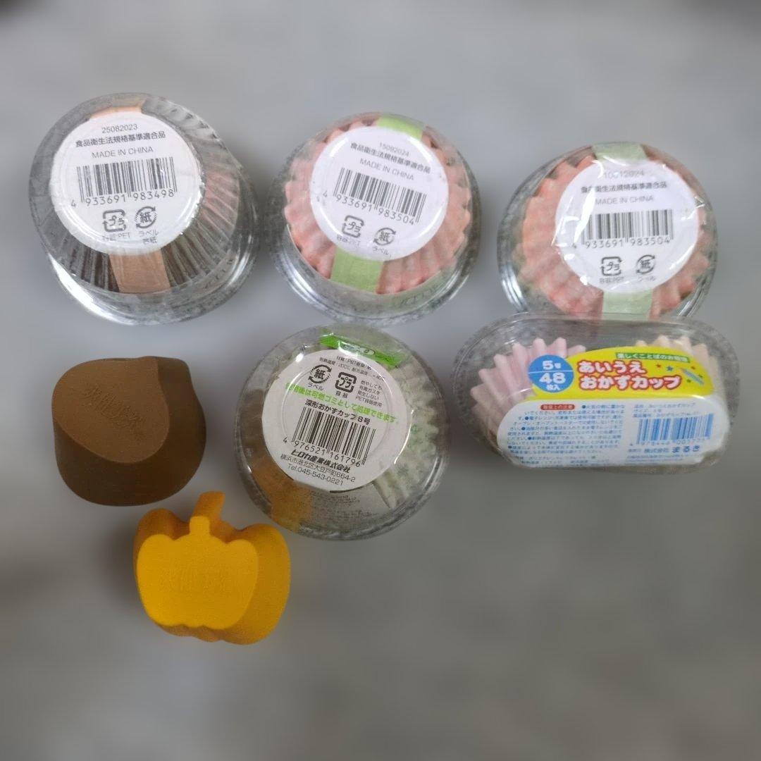 カラフルおかずカップ6個セット