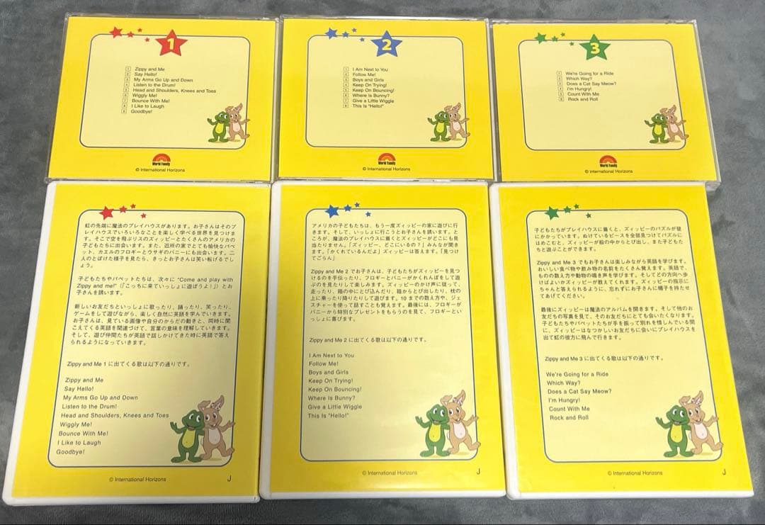 DWE ディズニー英語システム　 Zippy and Me ジッピー