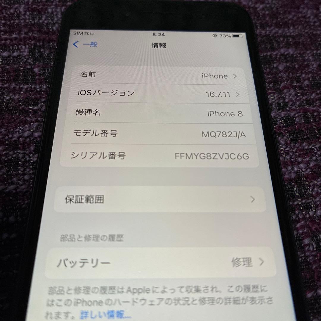 ⑤ iPhone 8 64GB 本体のみ 動作良好 バッテリー89％