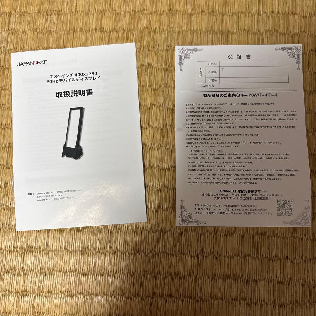 ディスプレイ・モニター本体 Hitoshi Shinohara