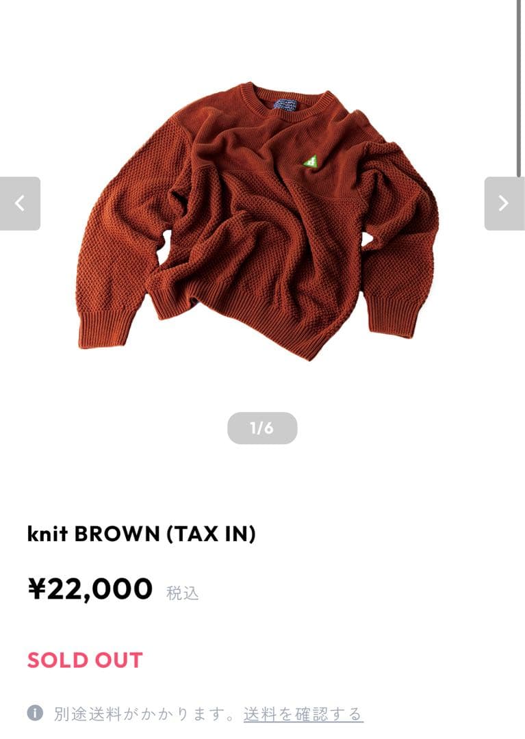 sample ニット(ブラウン)