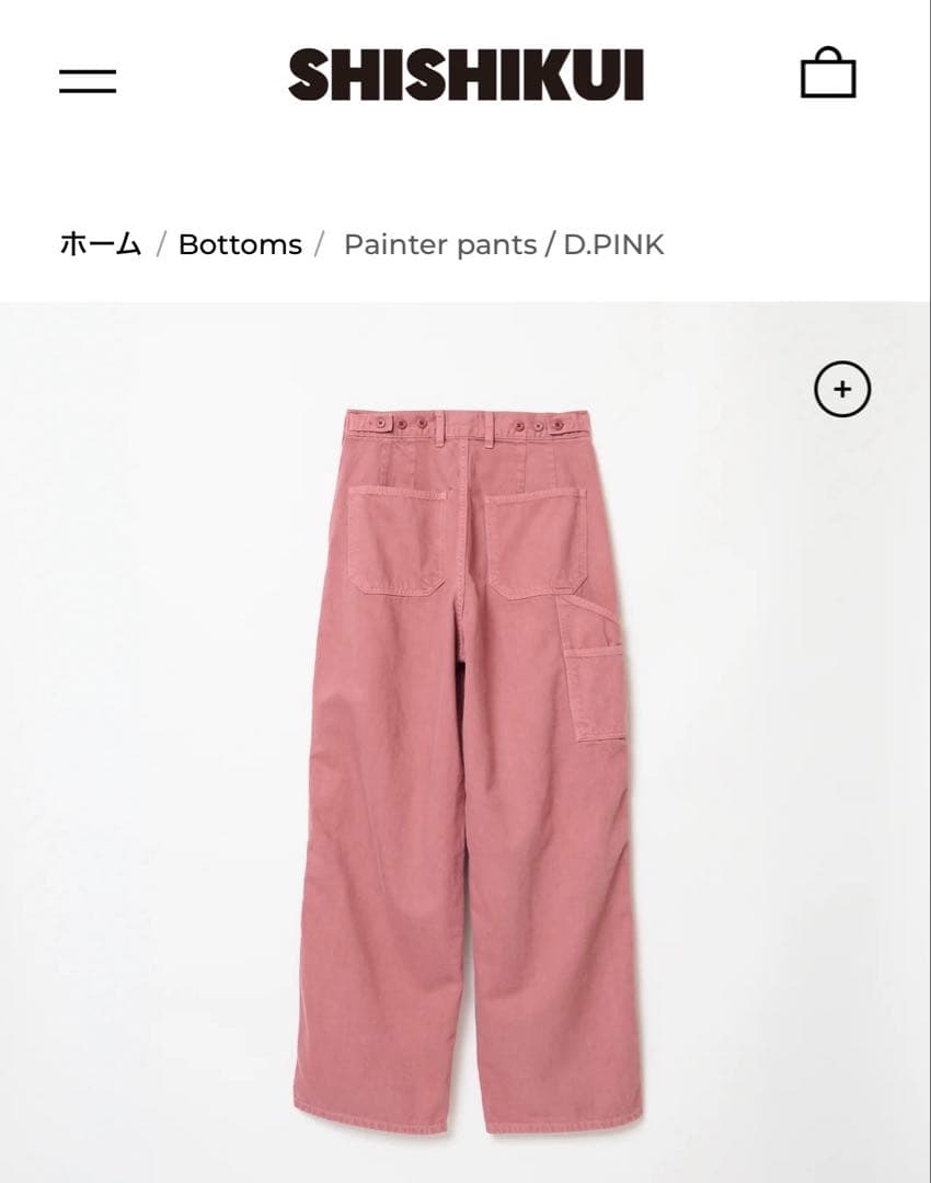 THE SHISHIKUI ペインターパンツ　ダークピンク　36 裾上げ済み