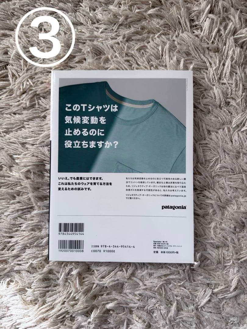 【専用】スペクテイター ７冊 まとめ売り