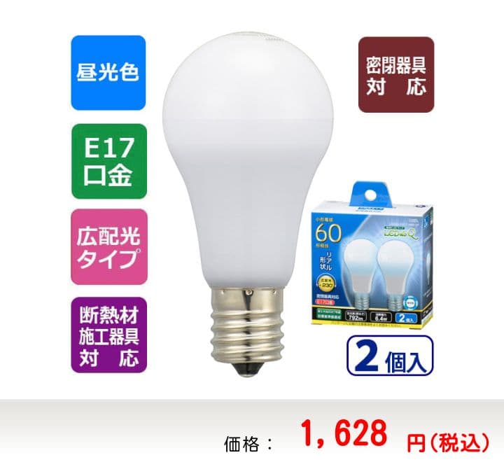 LED電球　小型電球　小型LED電球　小形電球　小形LED電球　13個　保証無