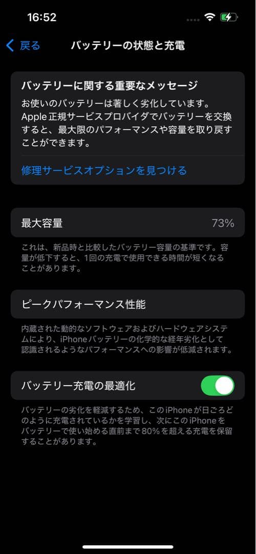 iPhone 13 Pro 256GB US規格 SIMフリー 箱あり
