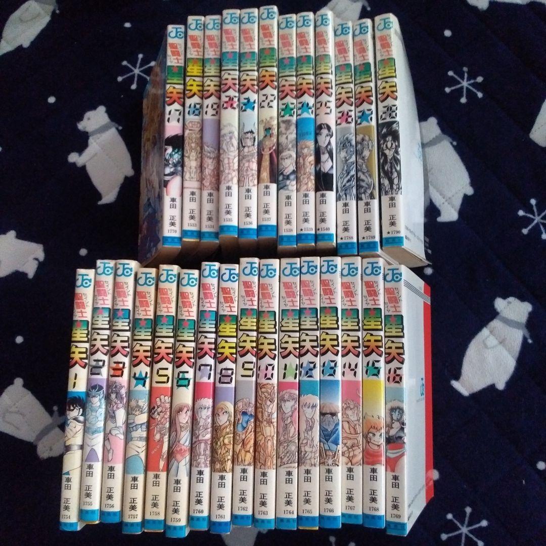 車田正美 全て初版本 聖闘士星矢 全28巻セット