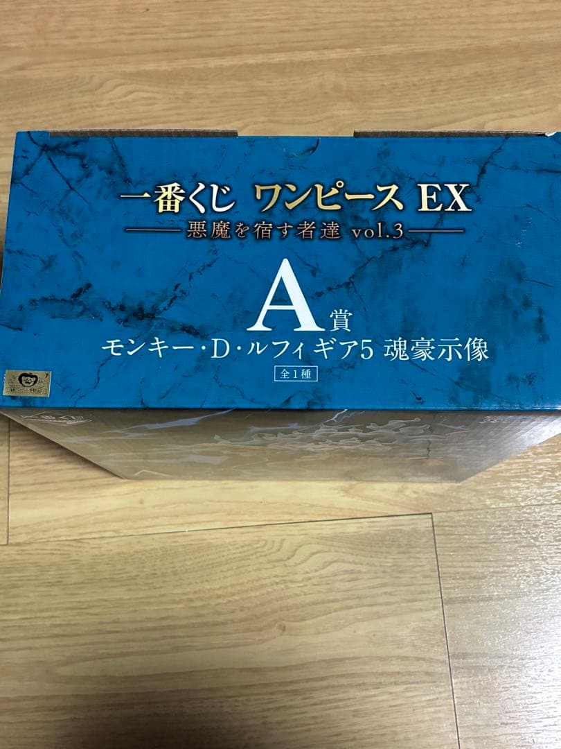 ワンピース　一番くじ　モンキー・D・ルフィギア5 魂豪示像