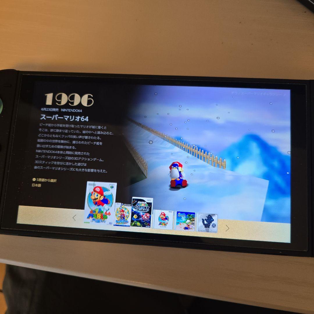 スーパーマリオ3Dコレクション　箱無し