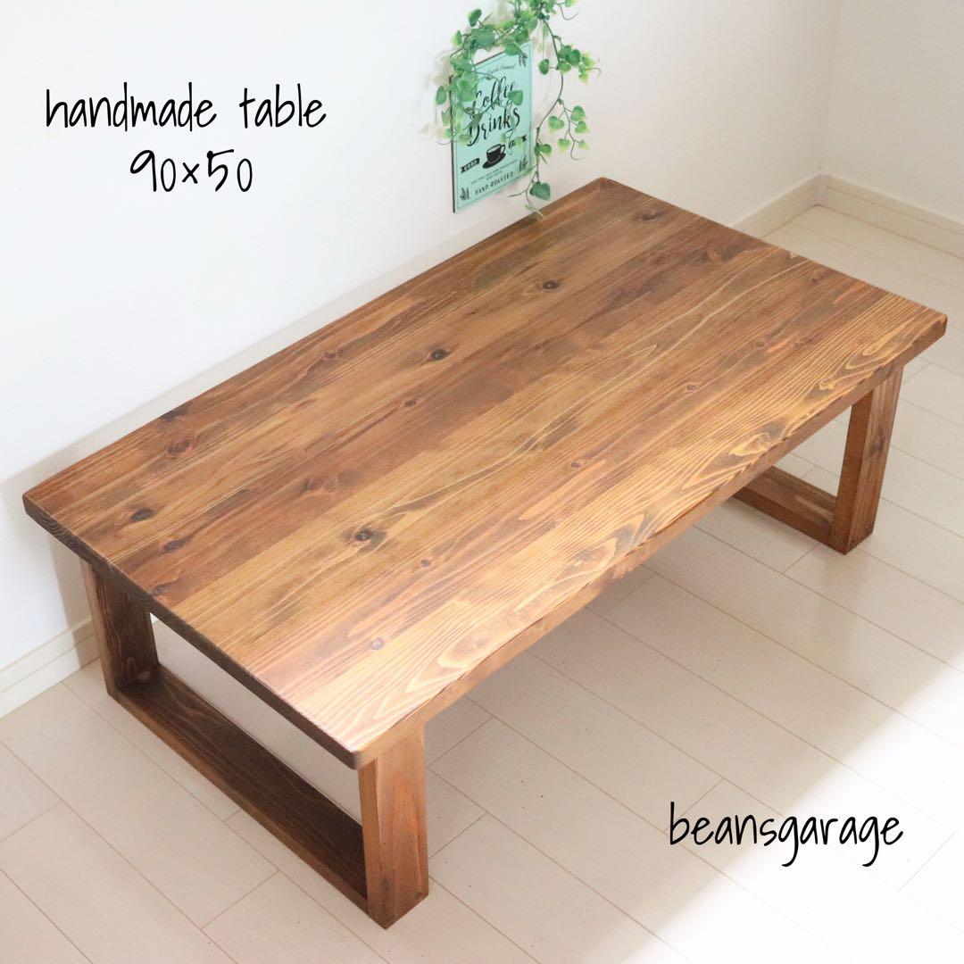 天然木 無垢ローテーブル 90×50cm リビングテーブル コーヒーテーブル 机