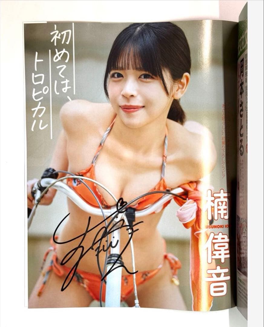 だい 桃月なしこ 直筆サイン入り セット