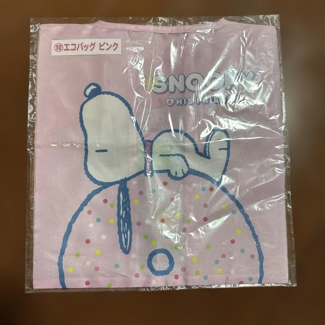 スヌーピー グッズセット くじ