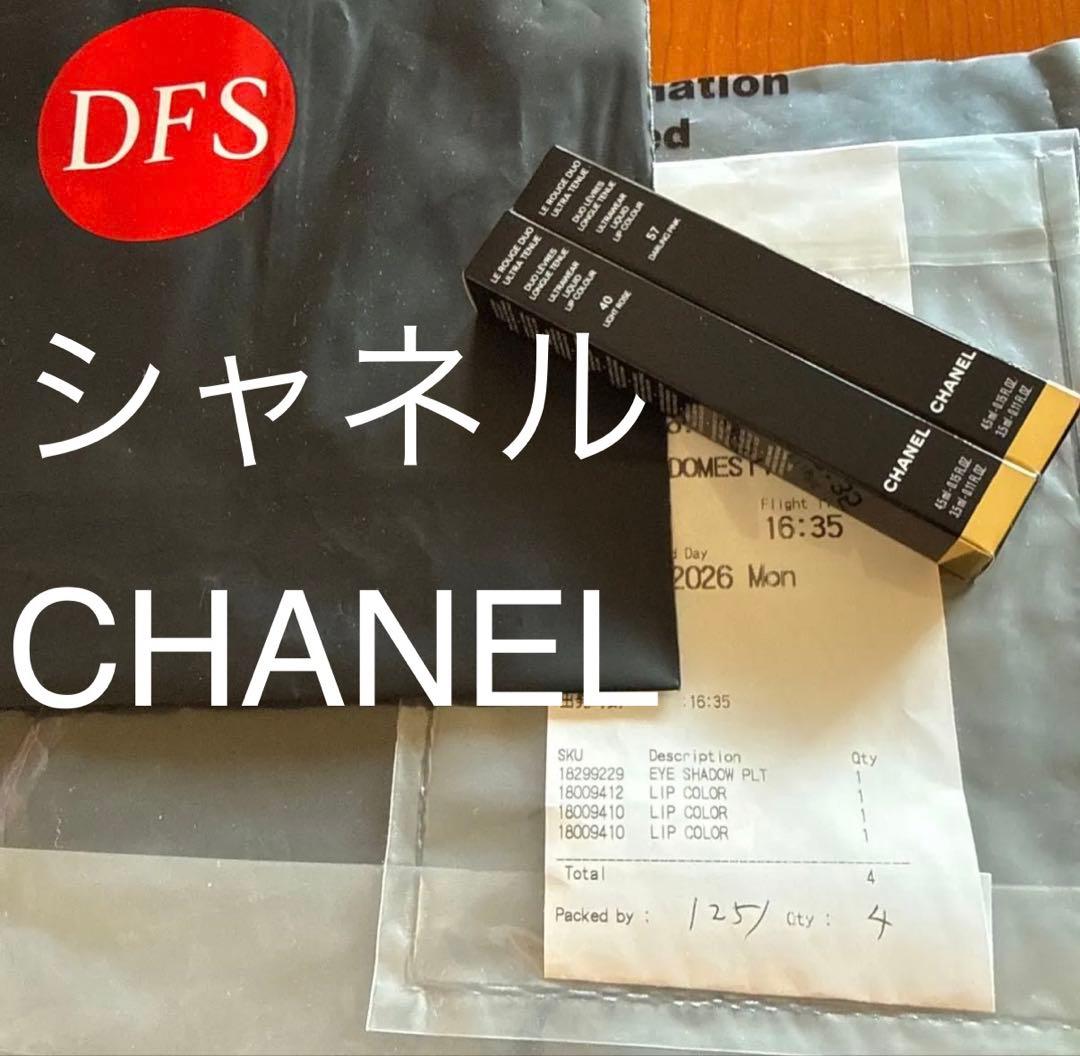 新品CHANEL リップグロス 2色セット